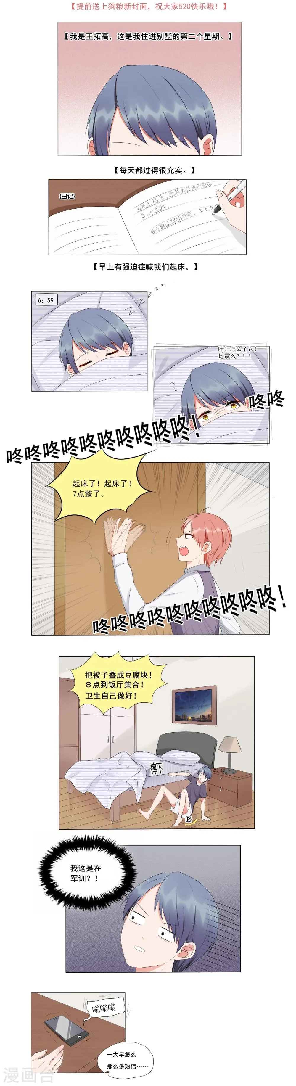 第11话 第2页