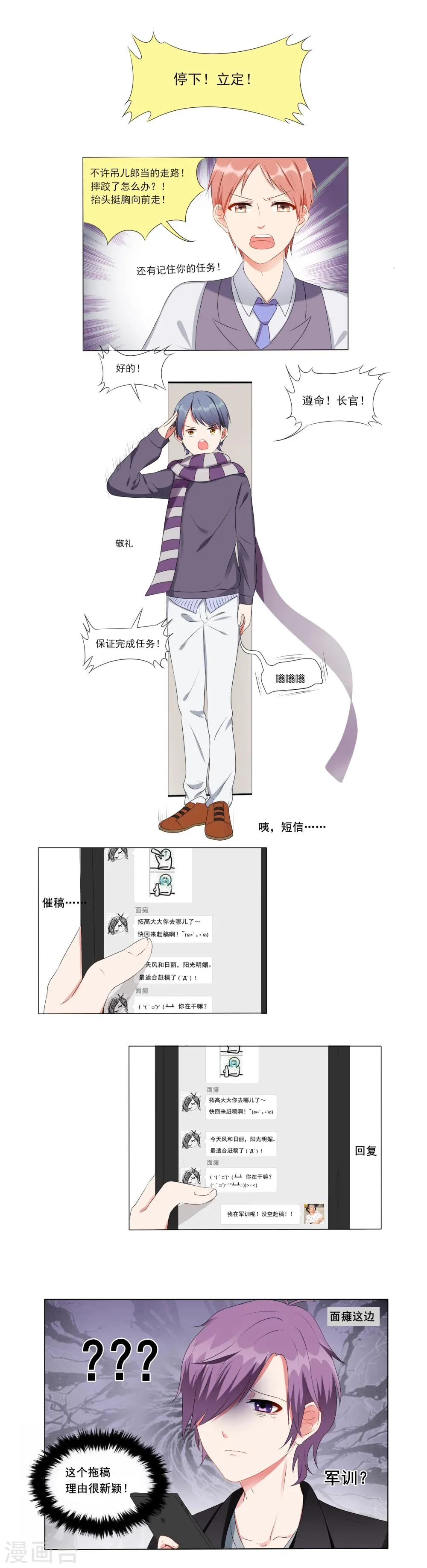 第11话 第4页