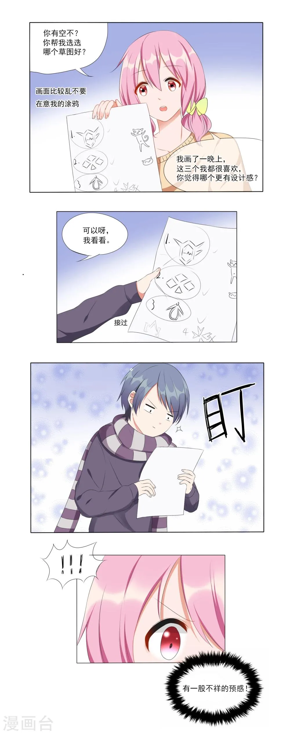 第11话 第6页