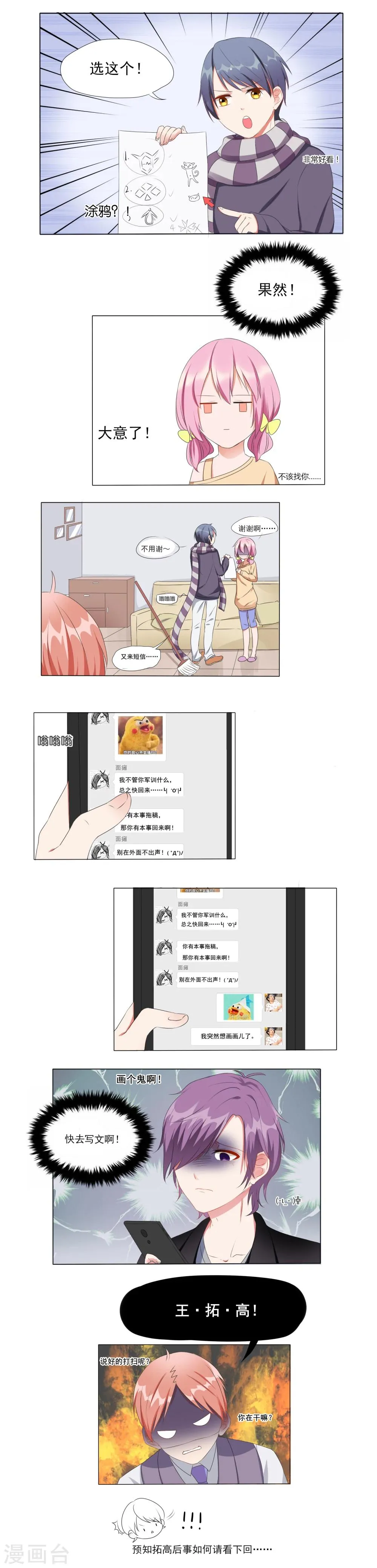第11话 第7页