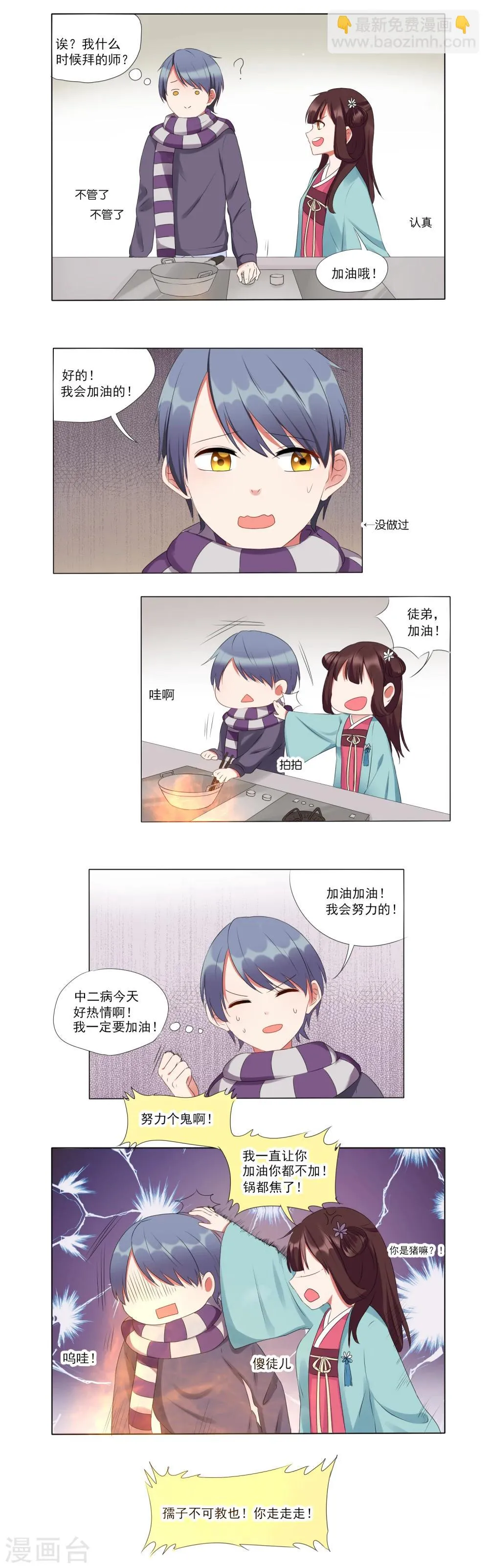 第12话 第5页