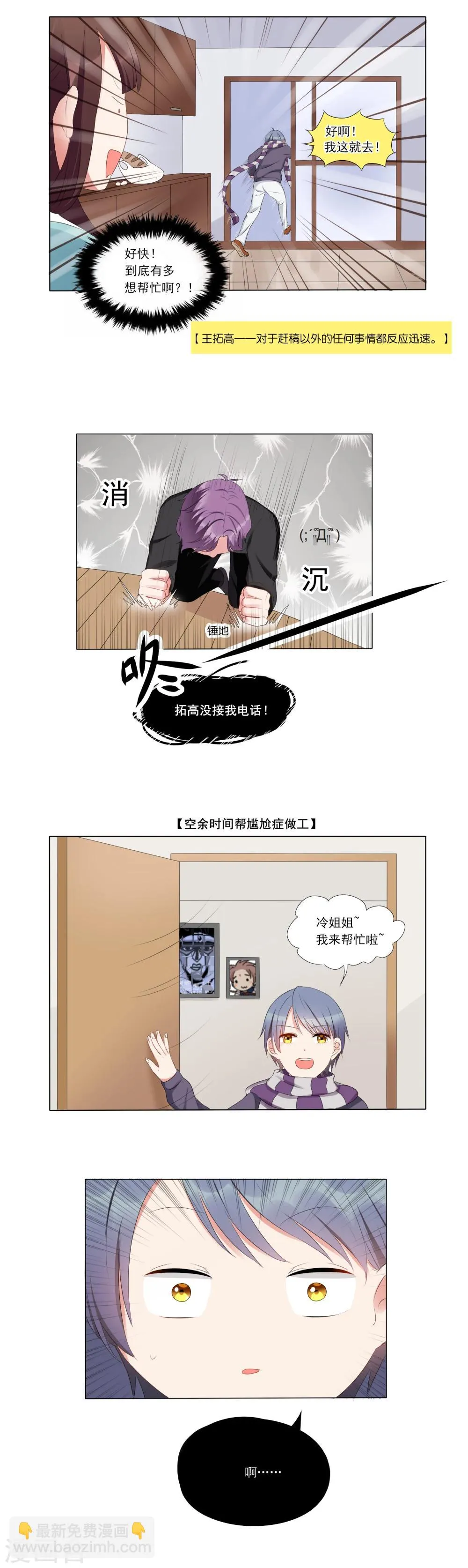 第13话 第3页