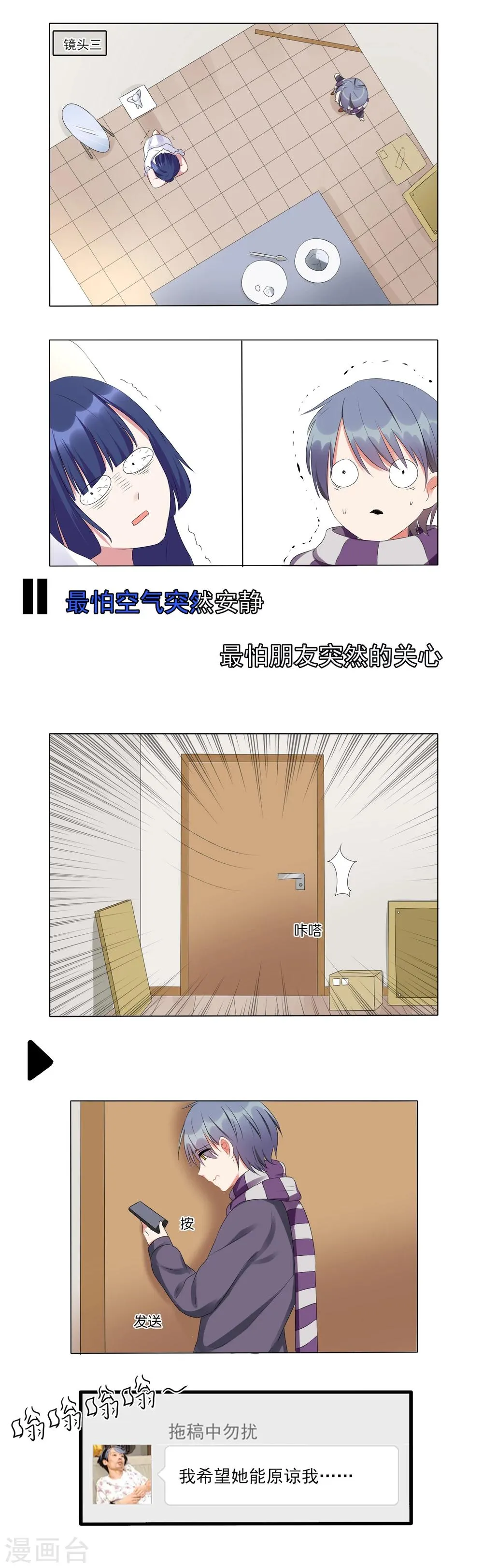 第13话 第5页