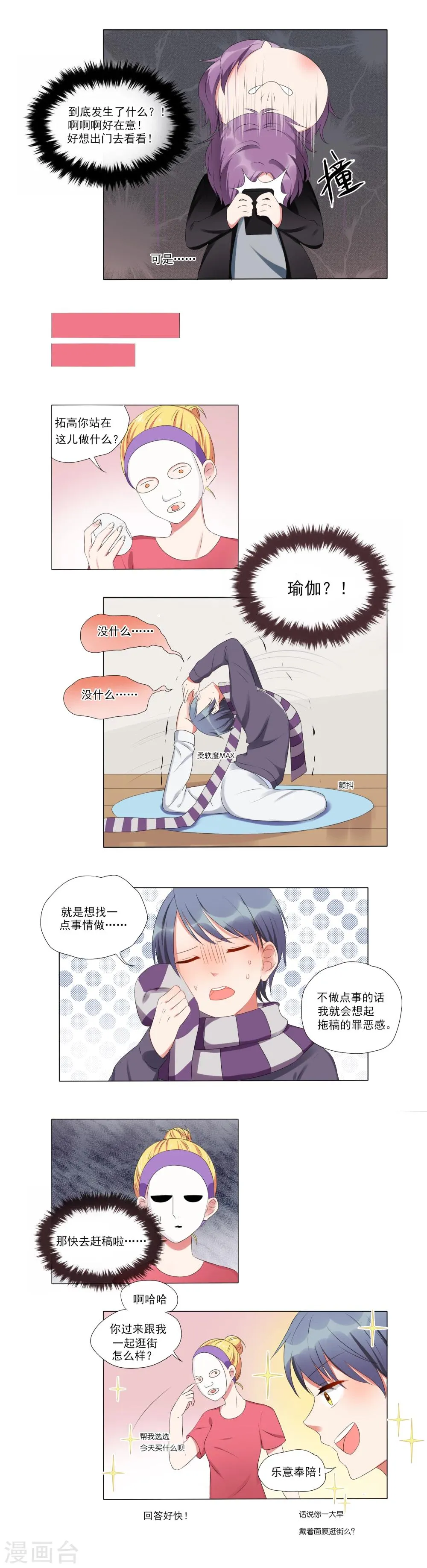 第13话 第6页