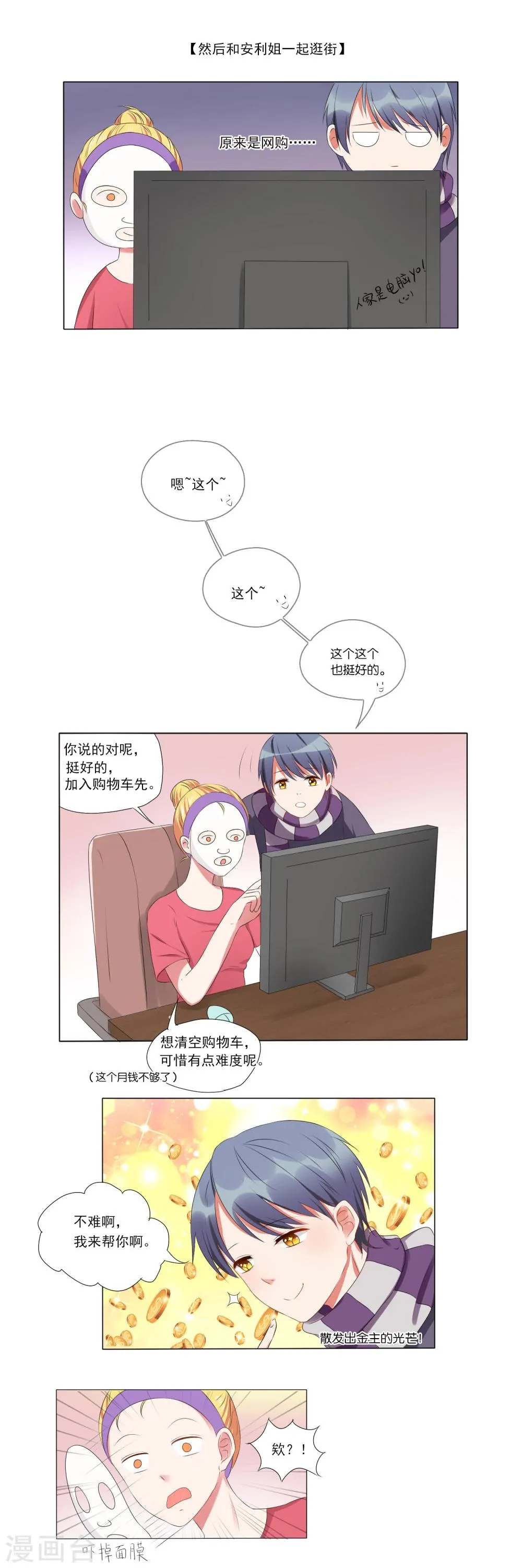 第13话 第7页