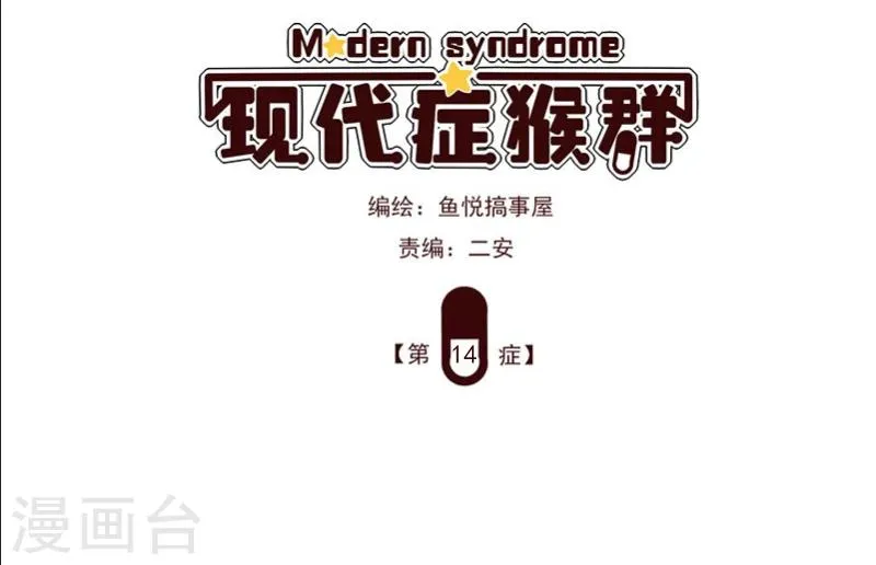 第14话 第1页
