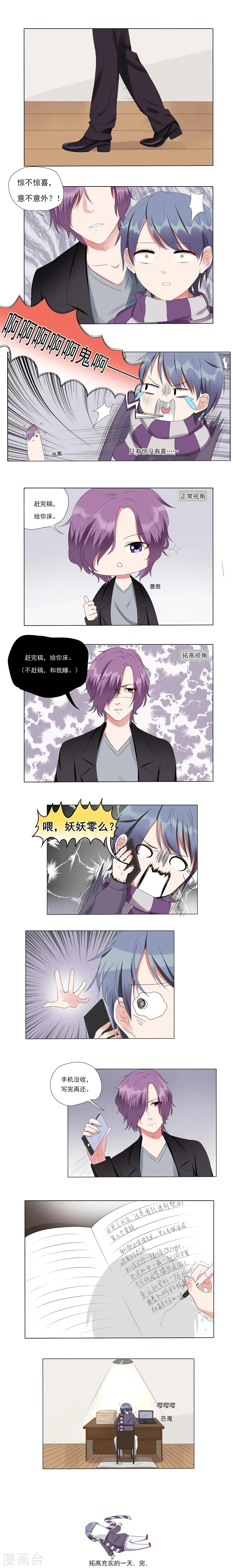 第14话 第5页