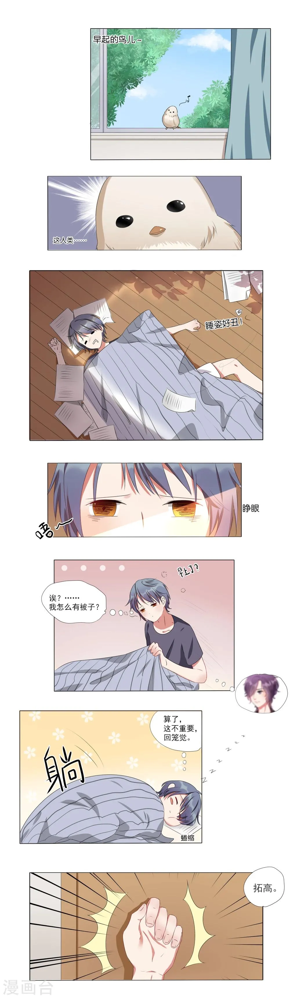 第15话 第2页