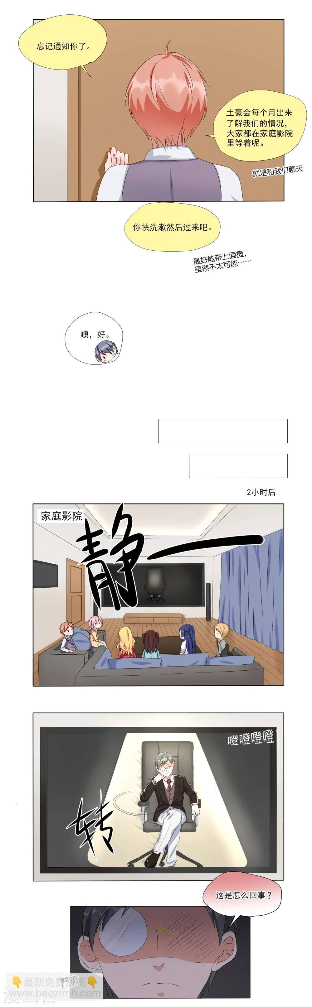 第15话 第3页