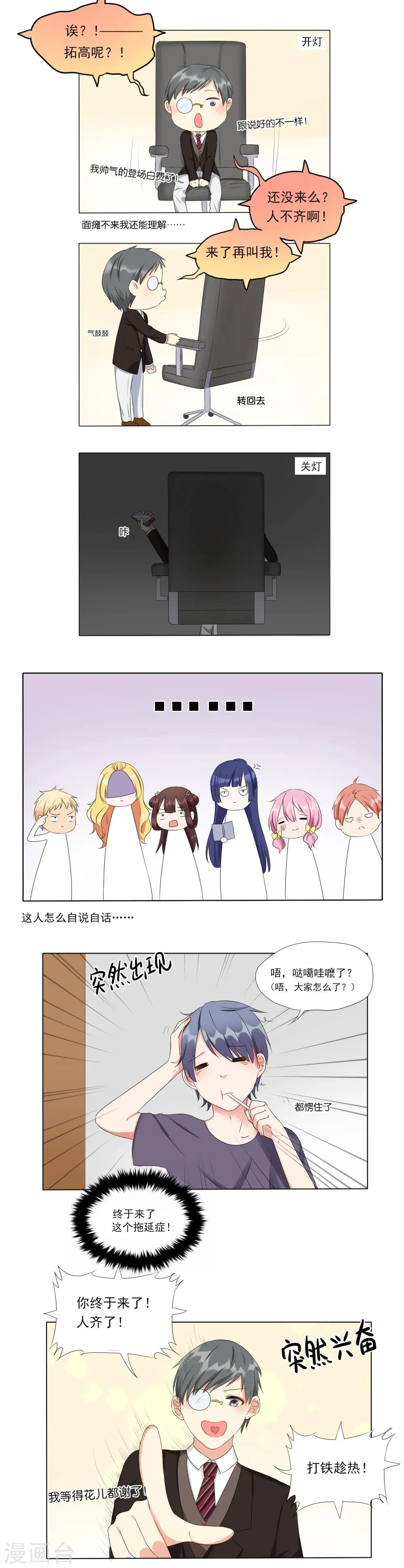 第15话 第4页