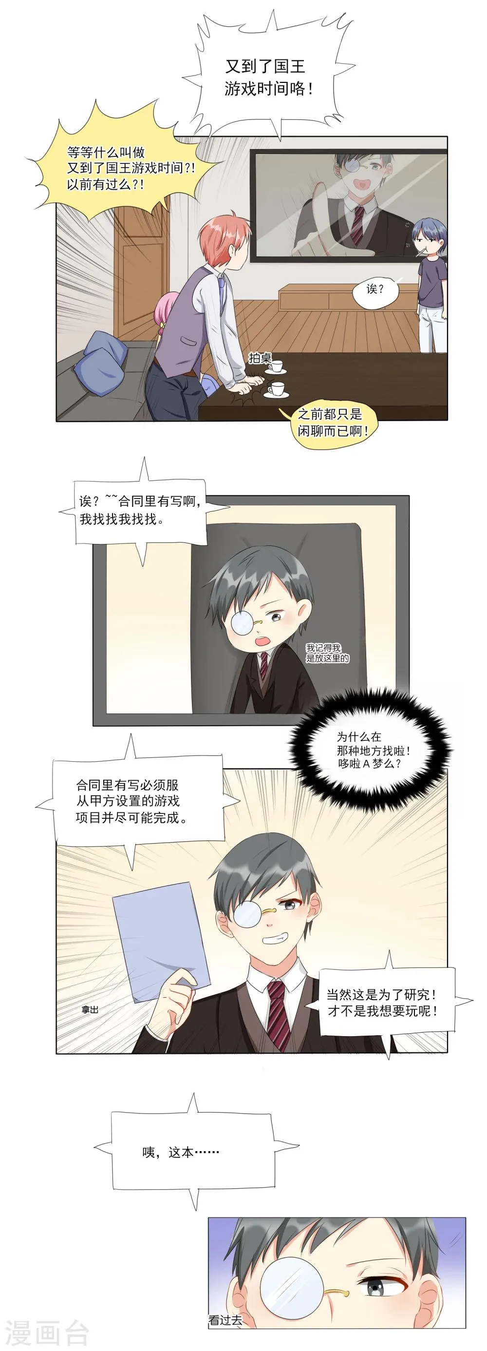 第15话 第5页