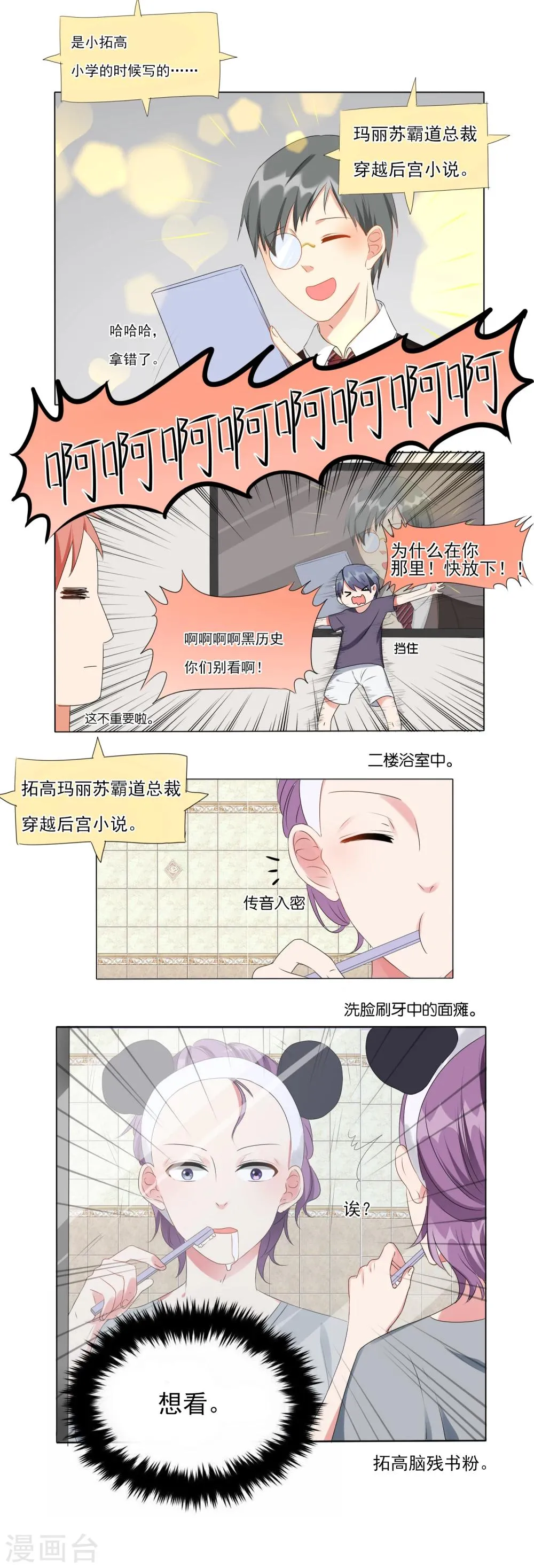 第15话 第6页