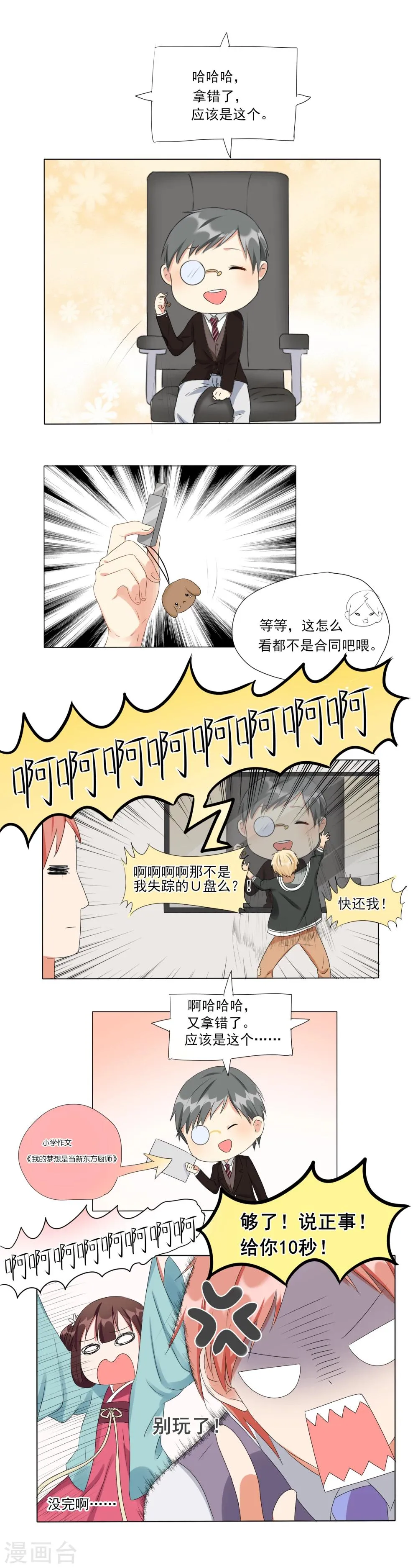 第15话 第7页
