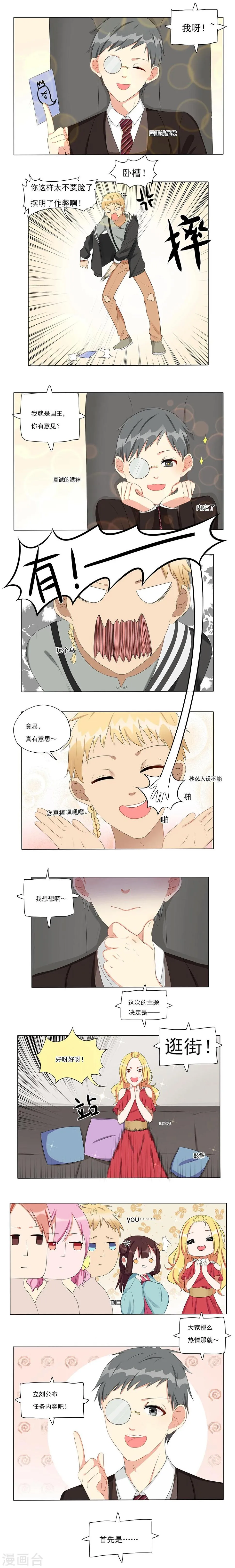第16话 第2页