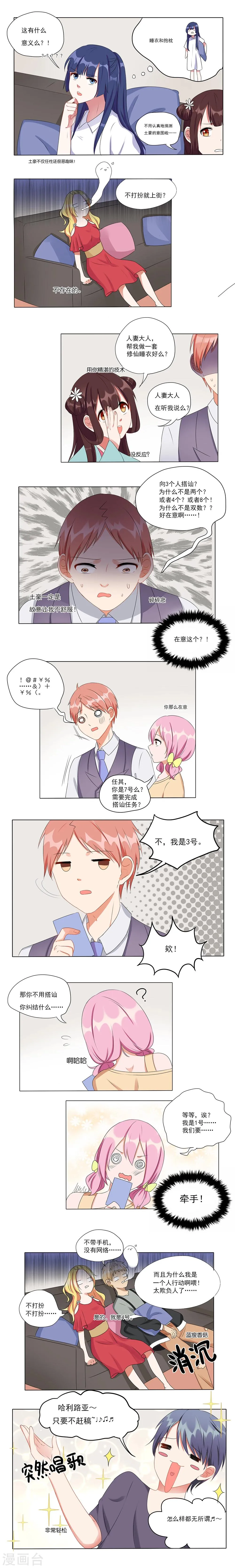 第16话 第4页