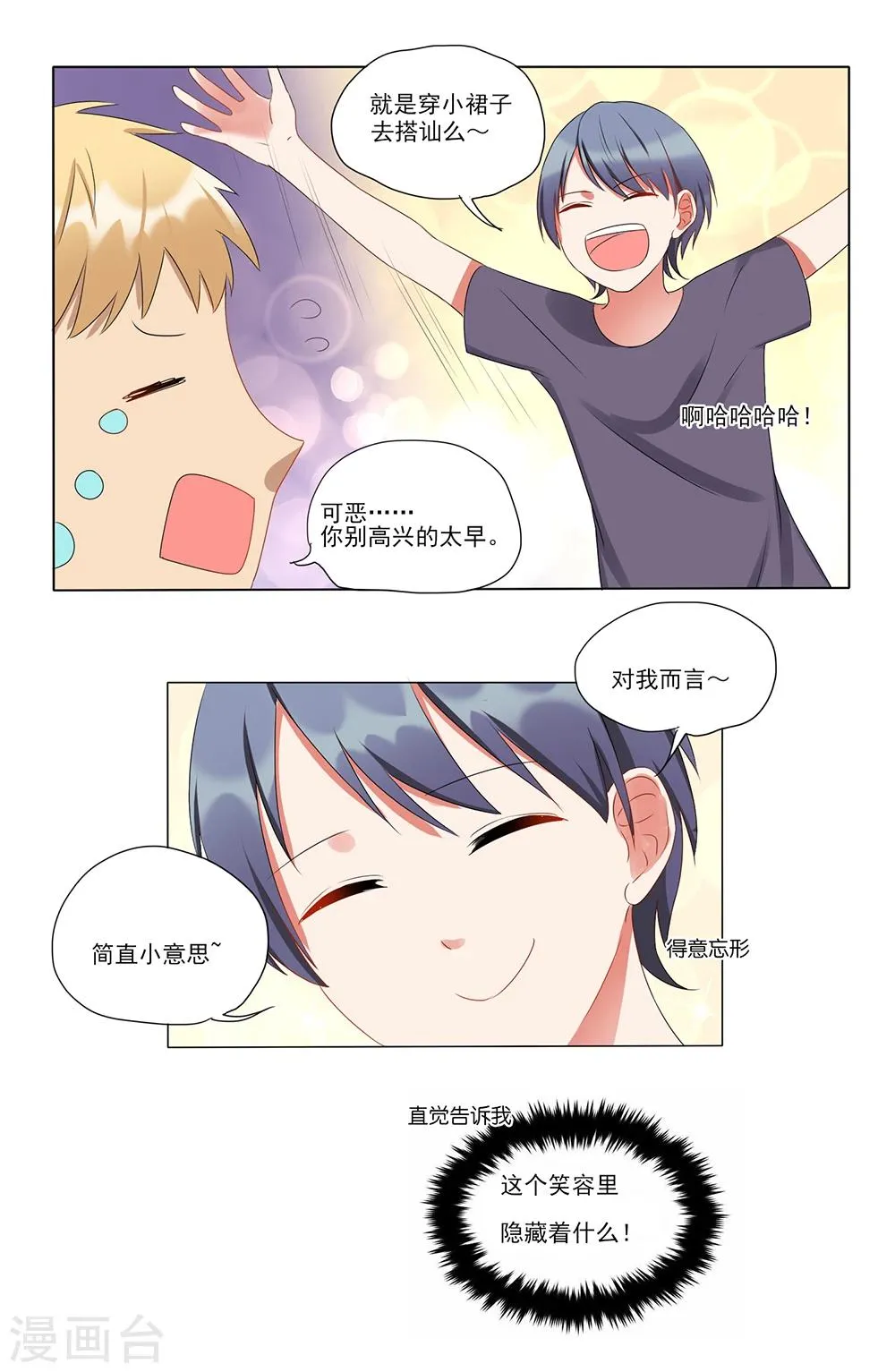 第16话 第5页