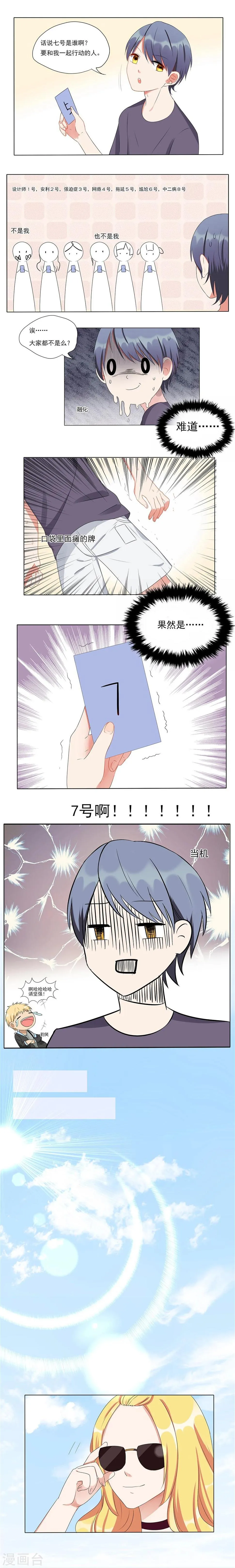 第16话 第6页