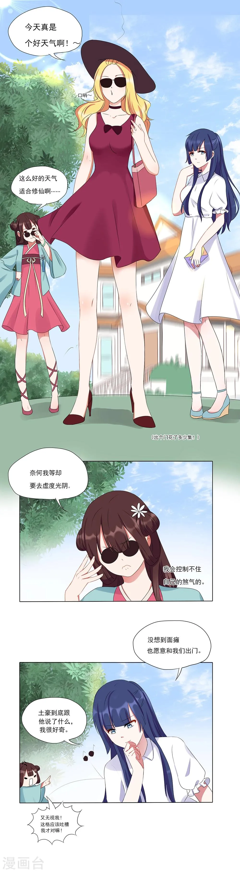 第16话 第7页