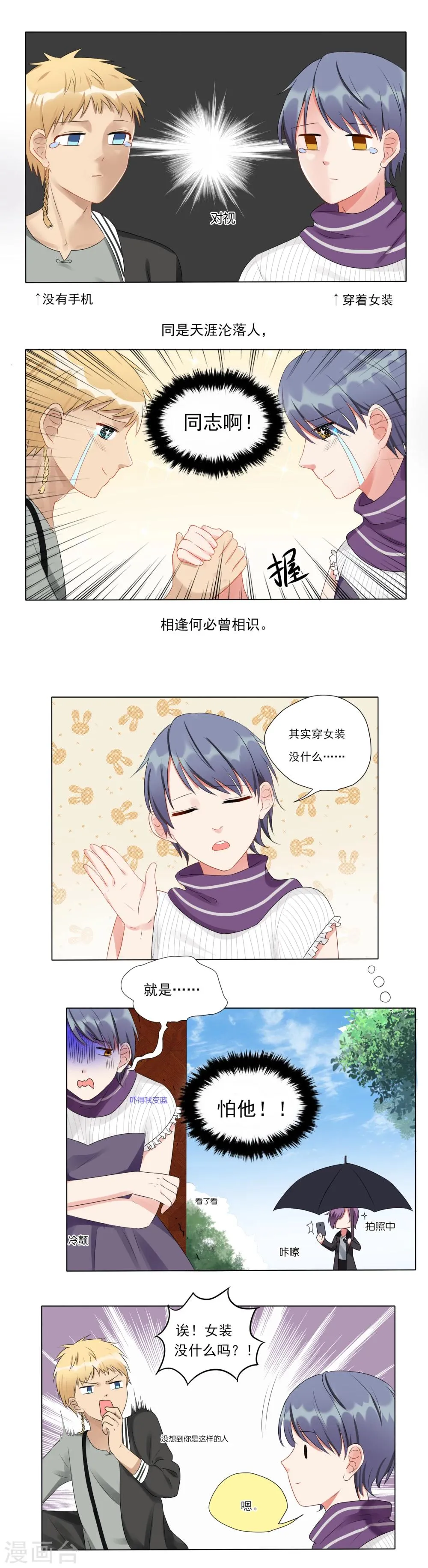 第17话 第2页