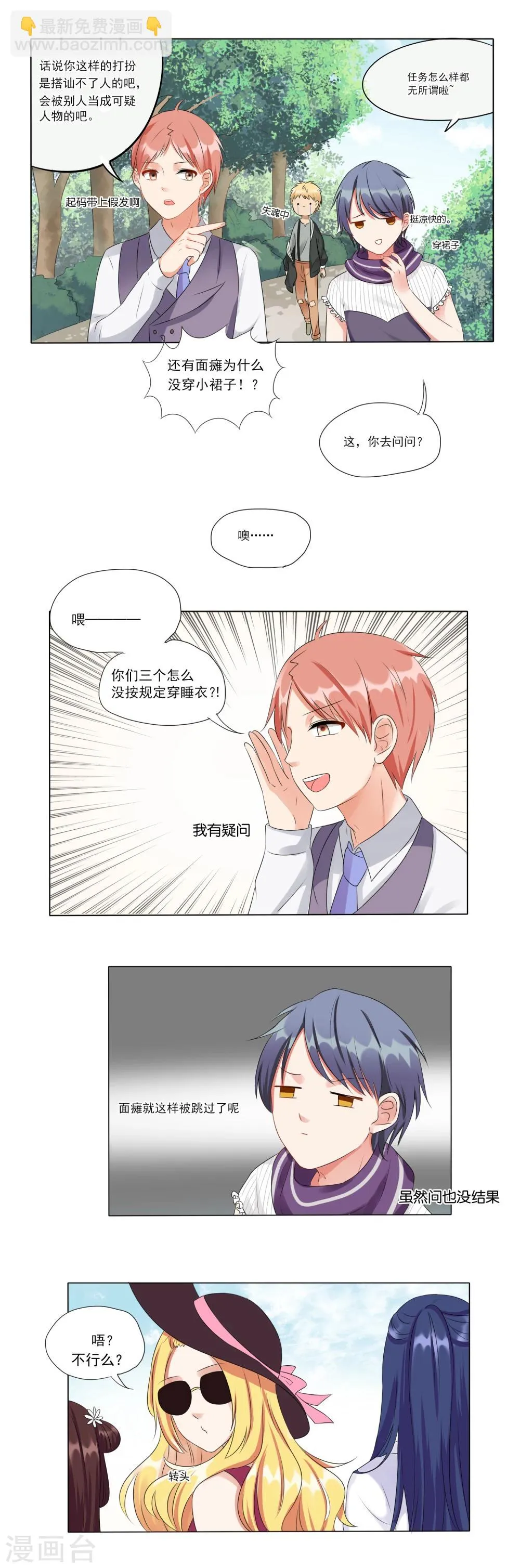 第17话 第4页