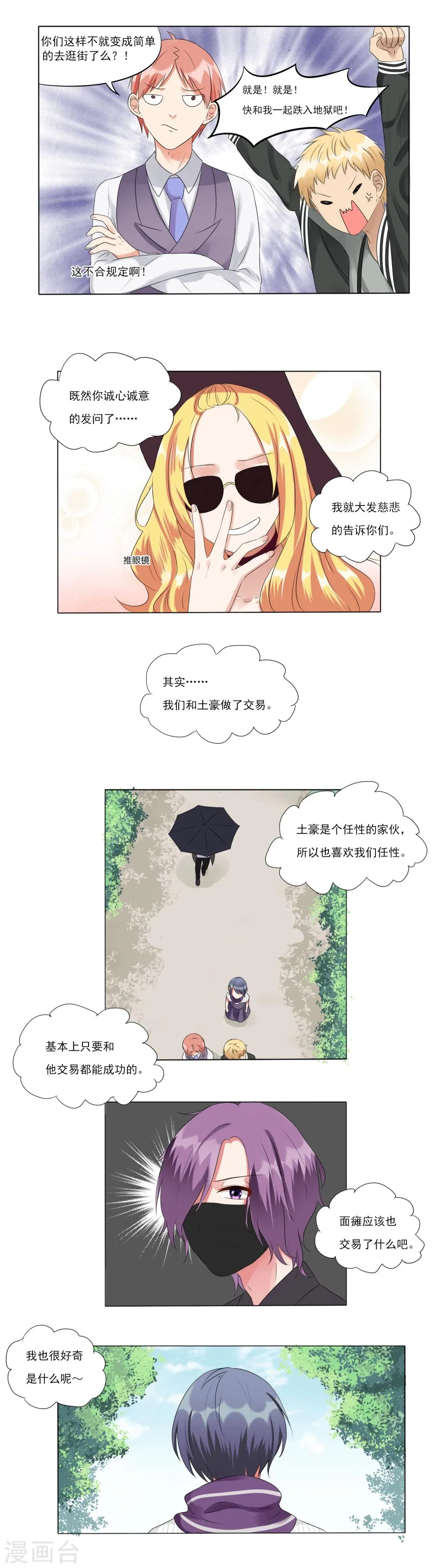 第17话 第5页