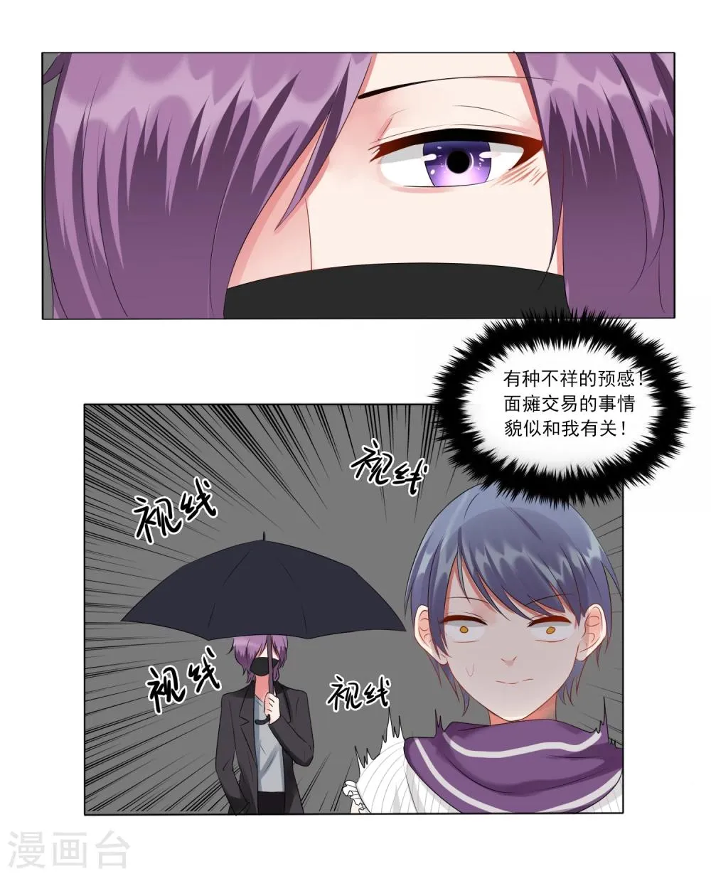 第17话 第6页