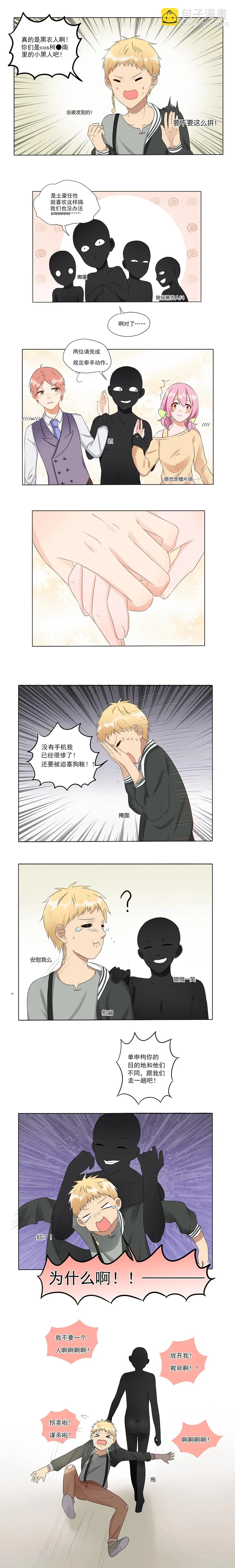 第18话 第2页
