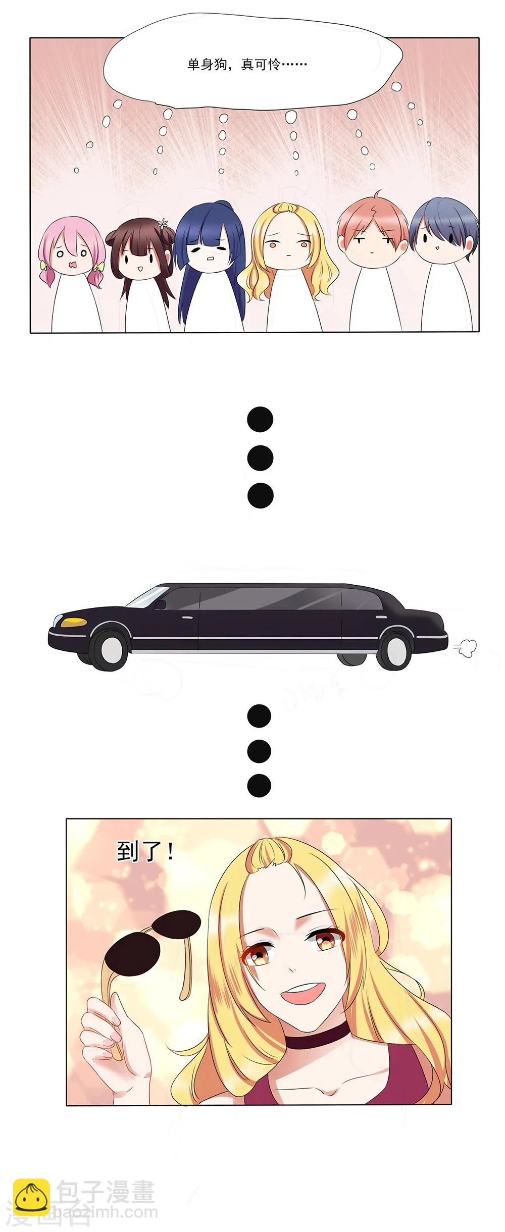第18话 第3页