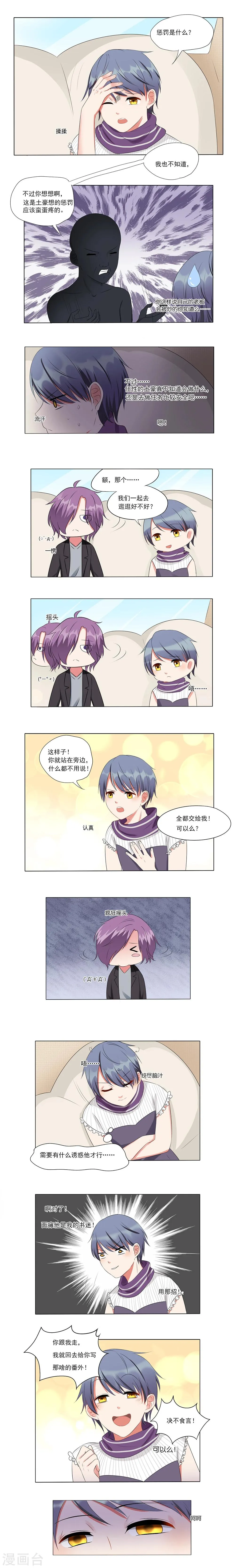 第18话 第7页