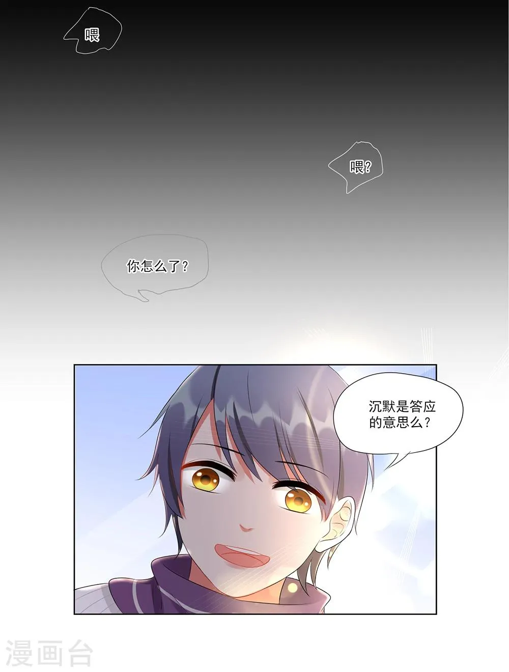 第18话 第9页