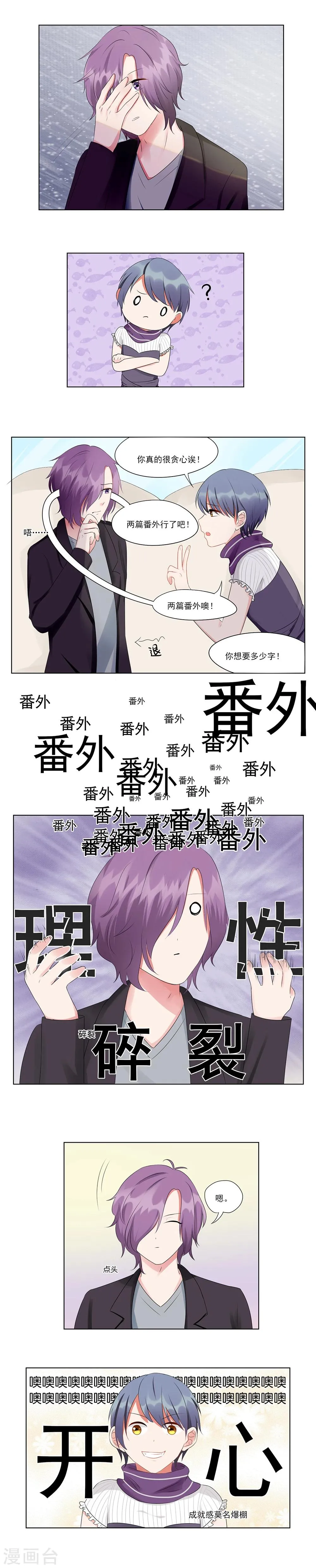 第19话 第2页