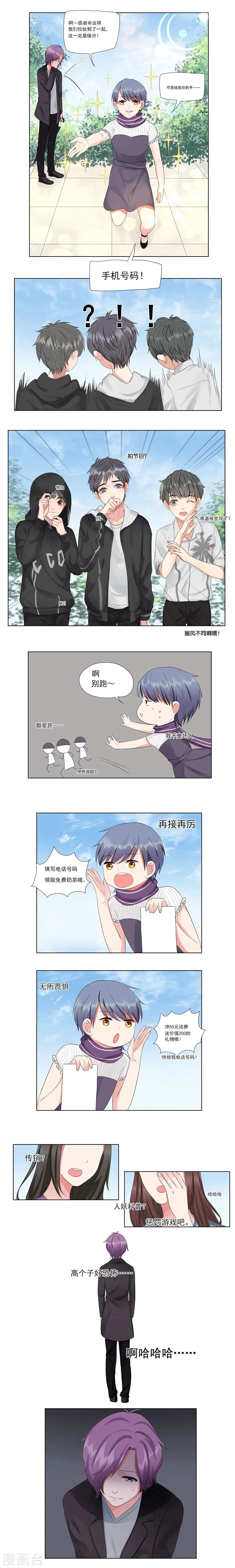 第19话 第4页