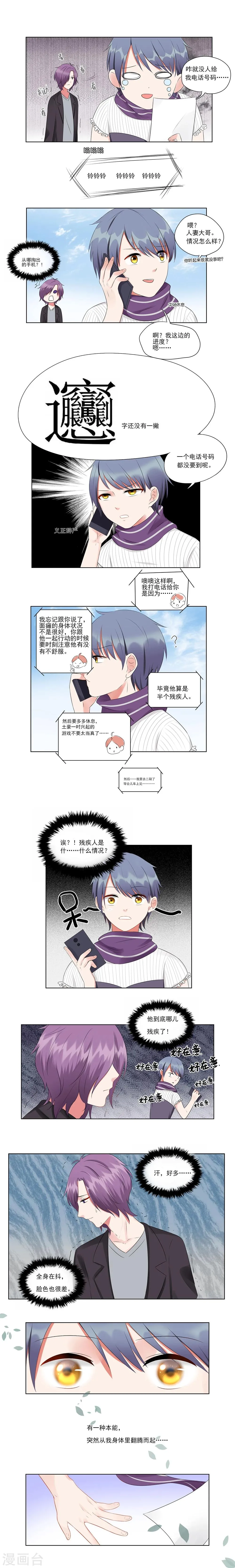 第19话 第5页