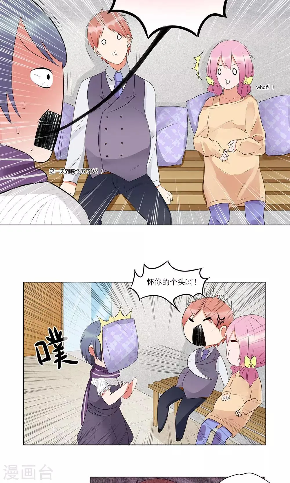 第21话 第2页