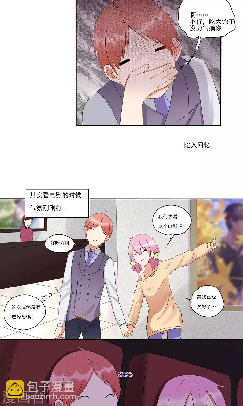 第21话 第3页
