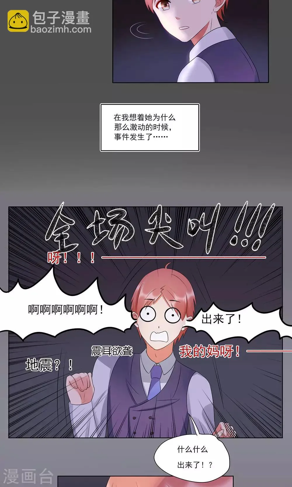 第21话 第5页