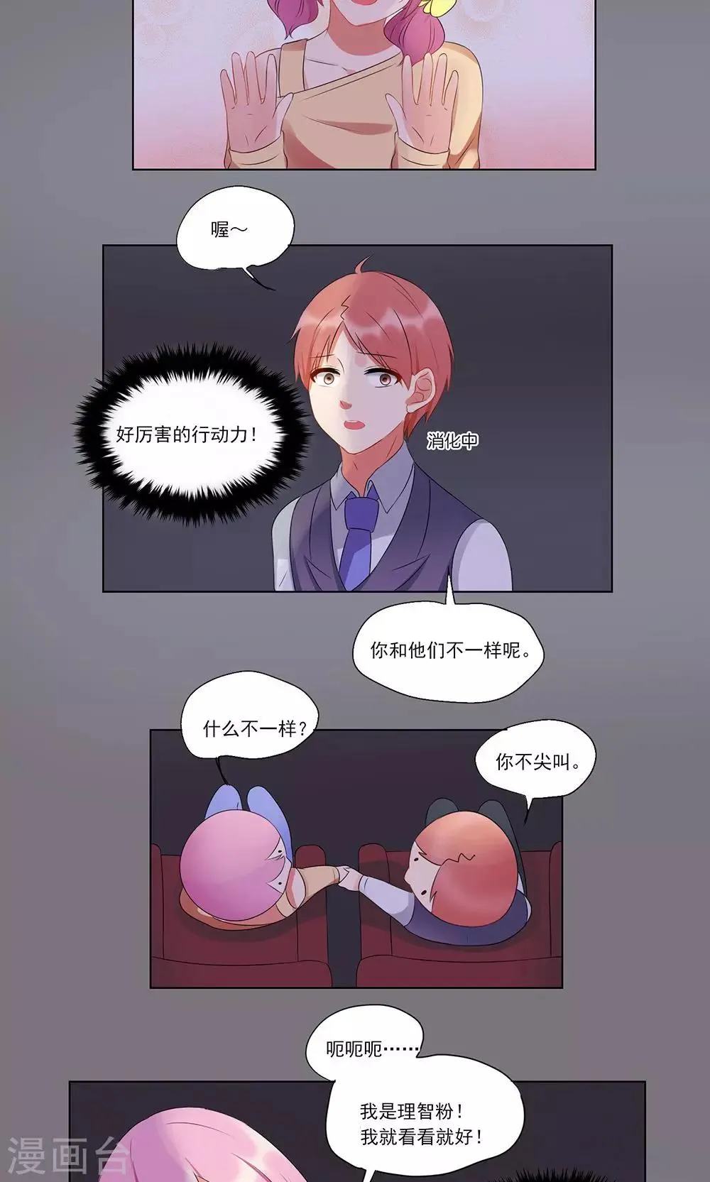 第21话 第8页