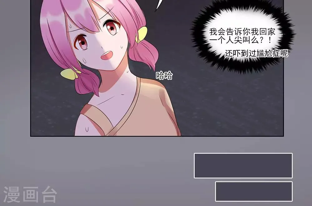 第21话 第9页