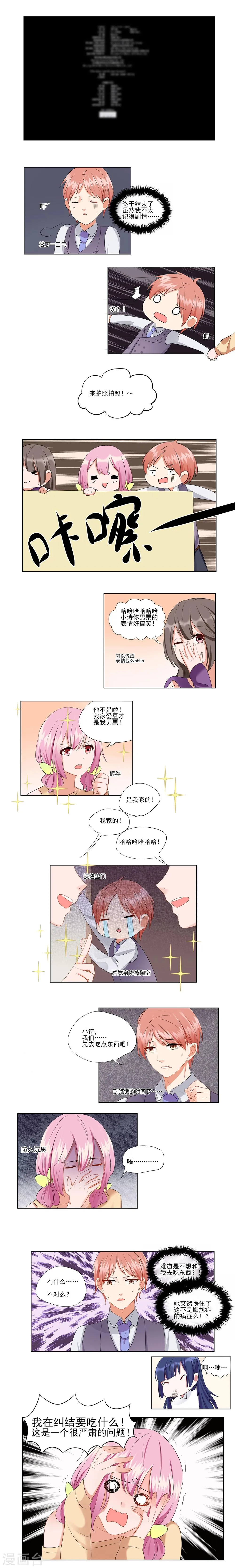 第22话 第2页