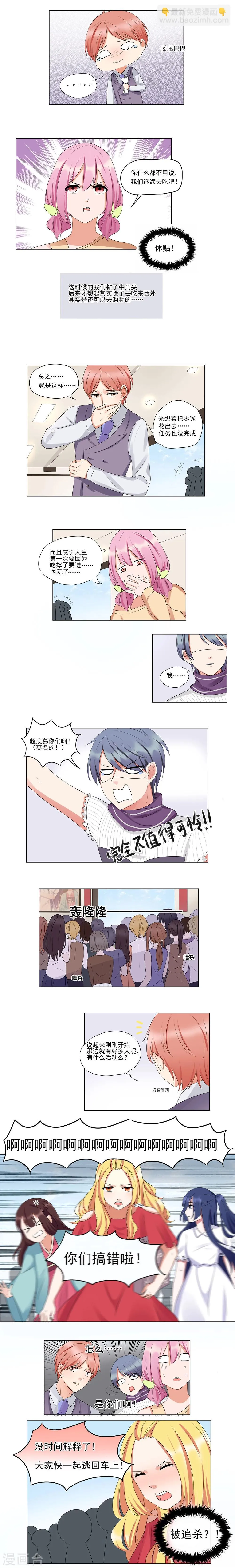 第22话 第6页