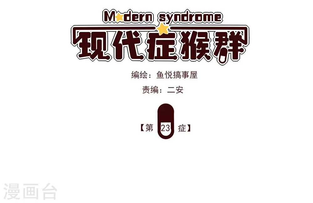 第23话 第1页