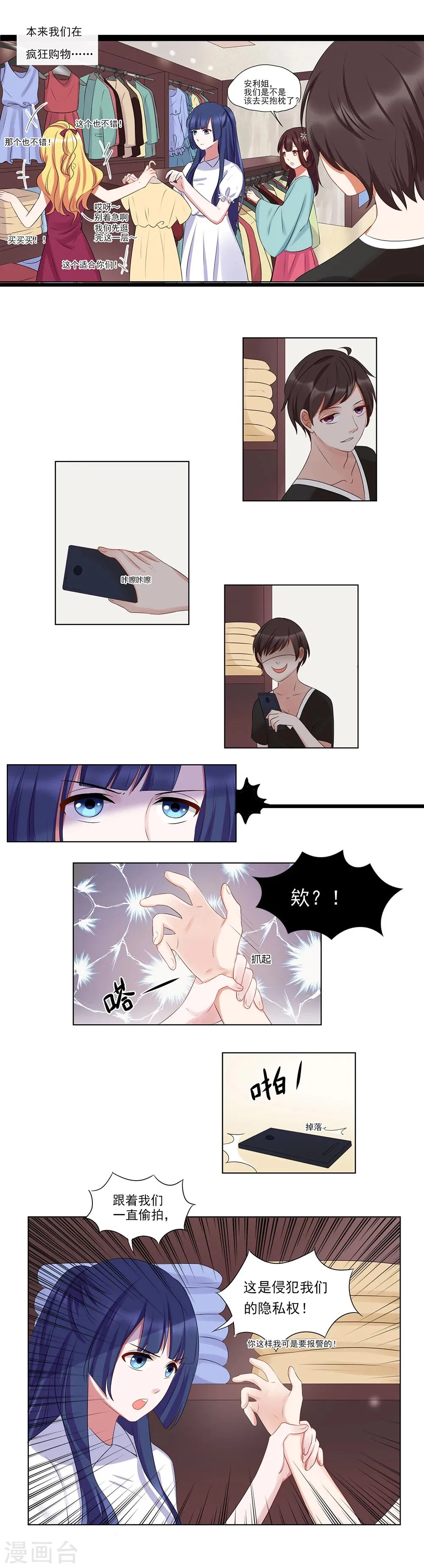 第23话 第3页