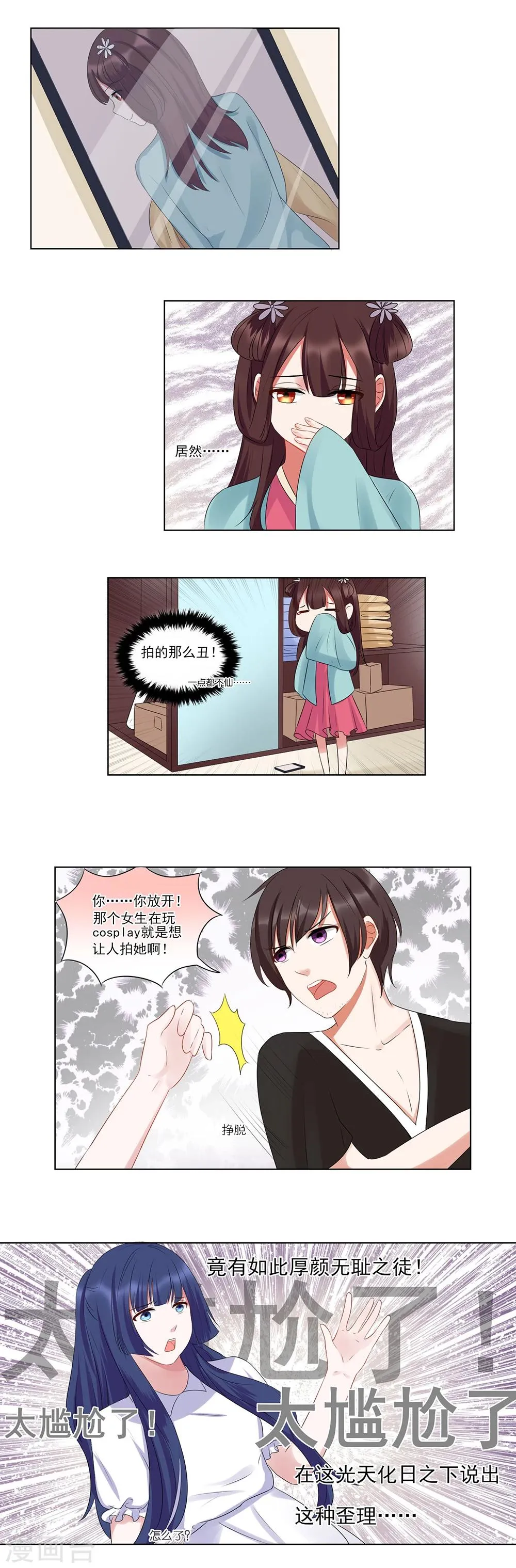 第23话 第4页