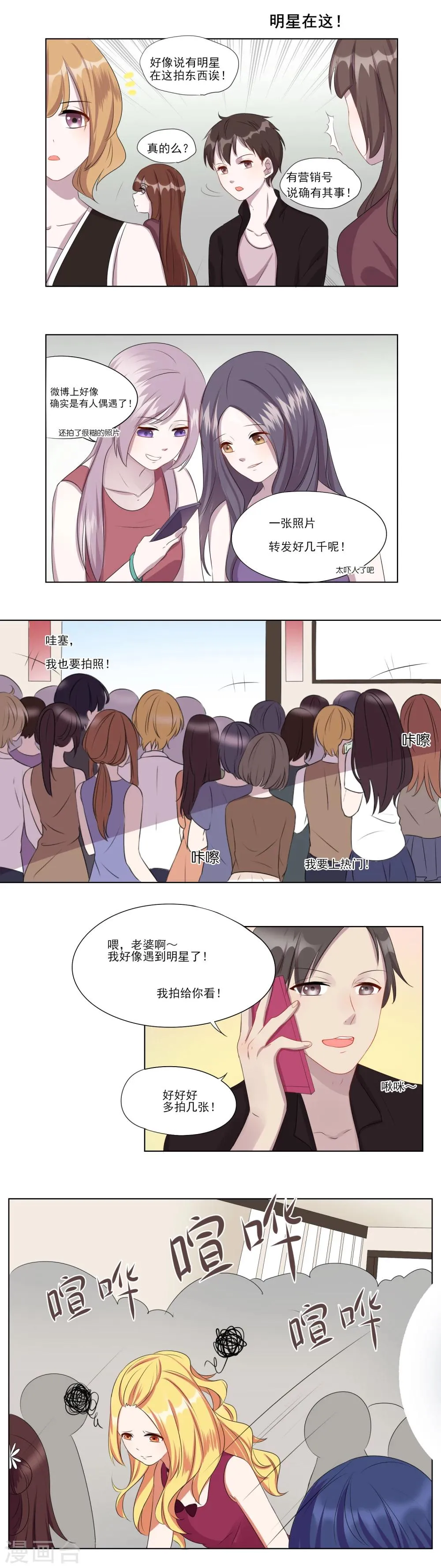 第24话 第2页