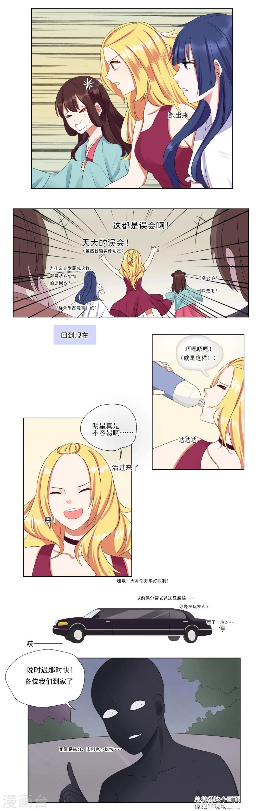 第24话 第3页