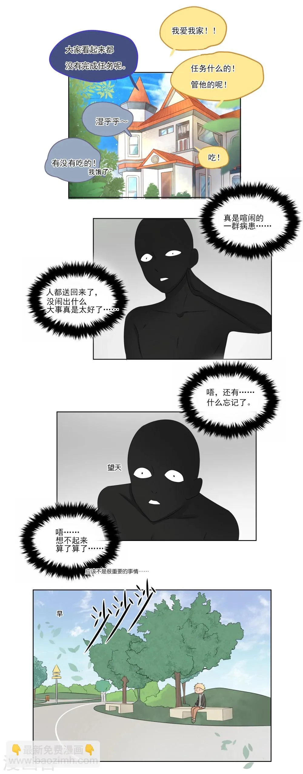 第24话 第4页
