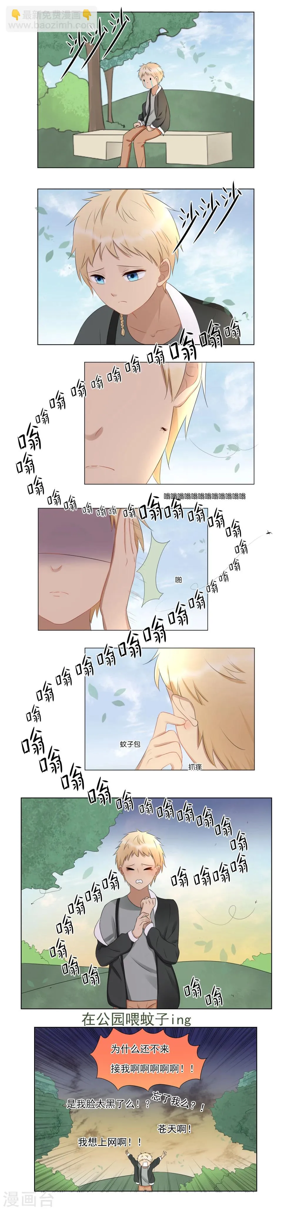 第24话 第5页