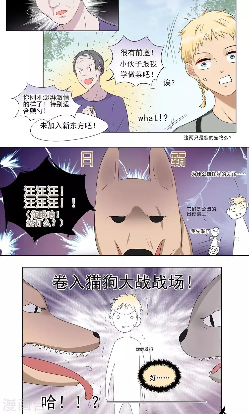 第25话 第4页