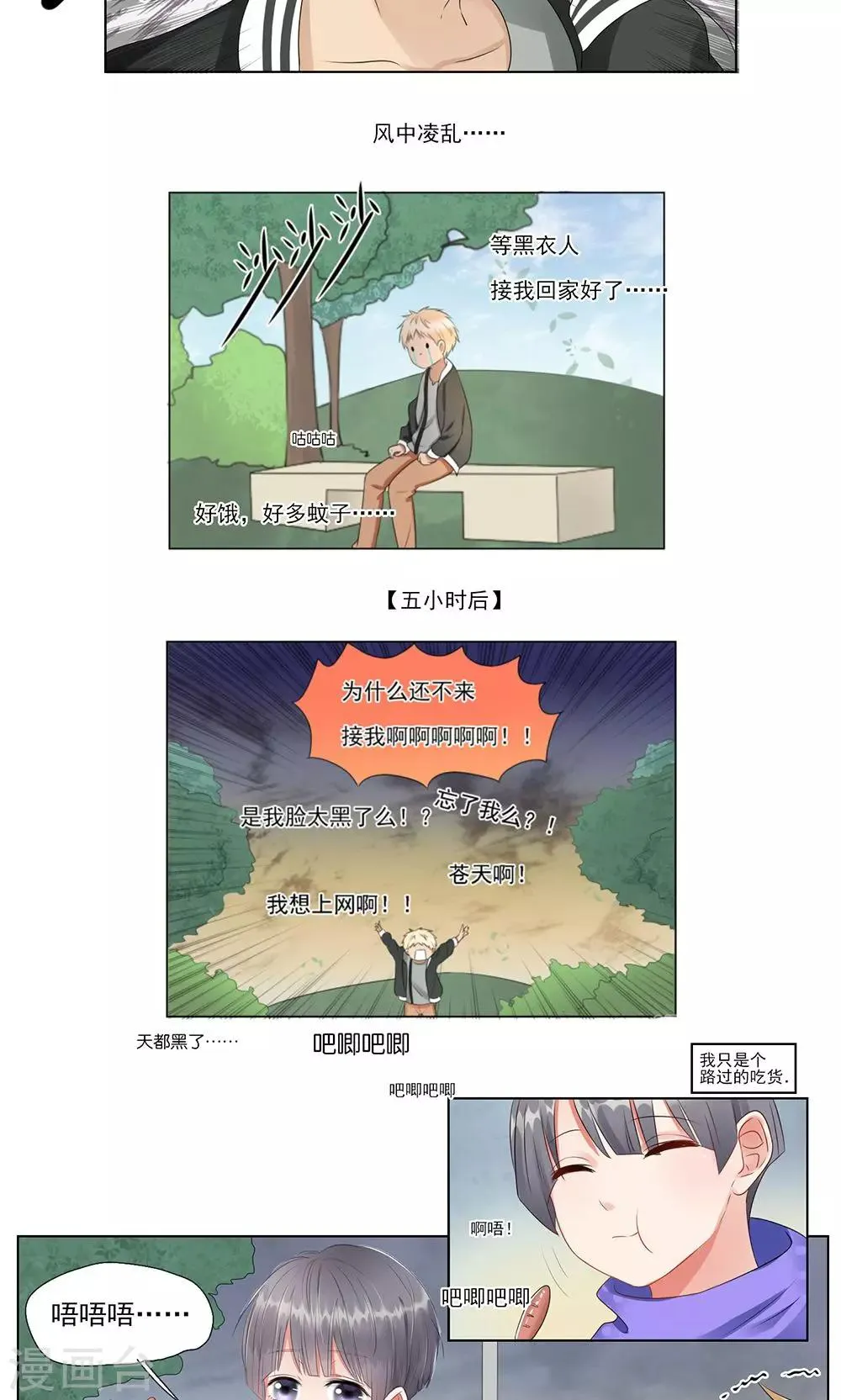 第25话 第8页