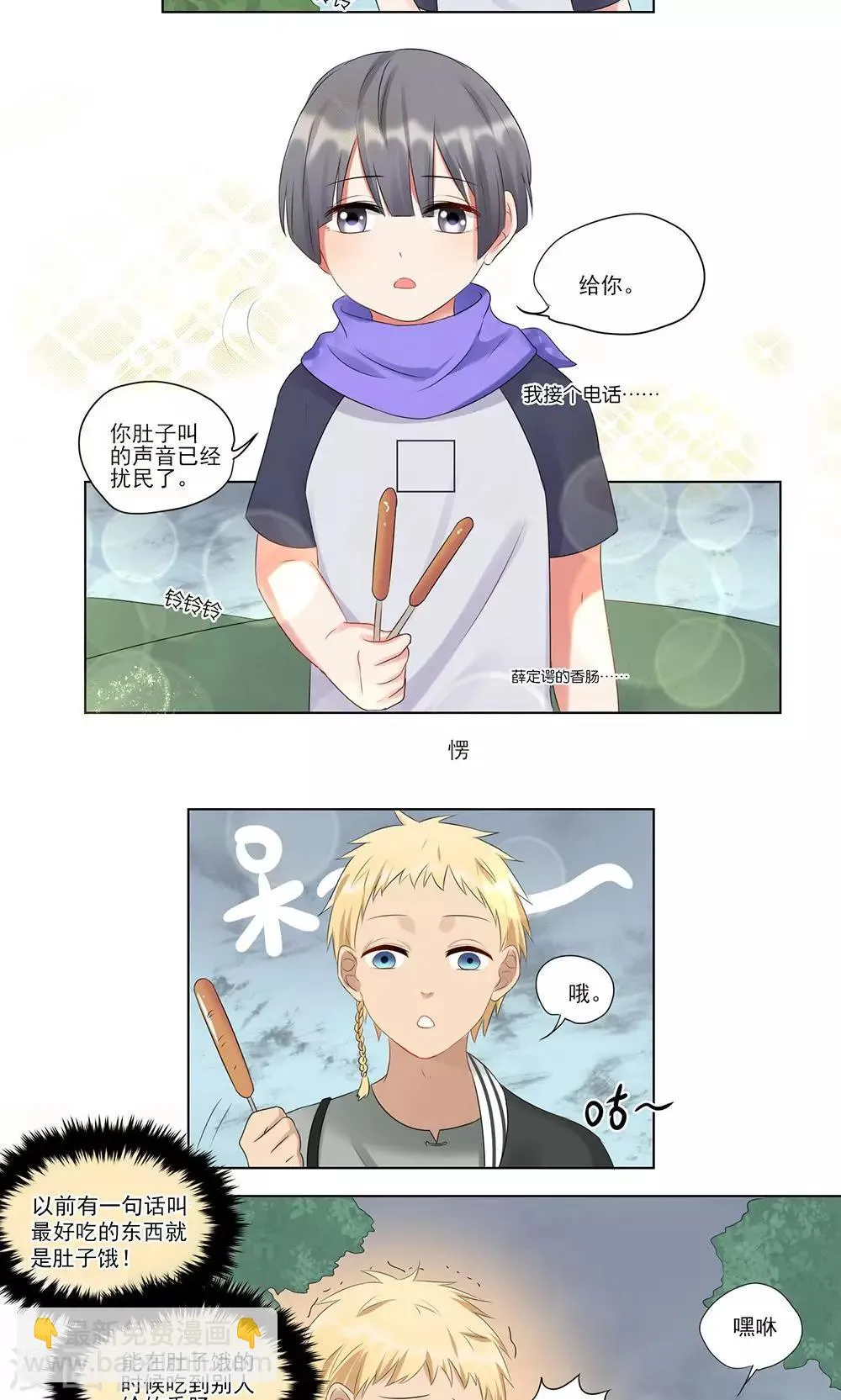 第25话 第10页